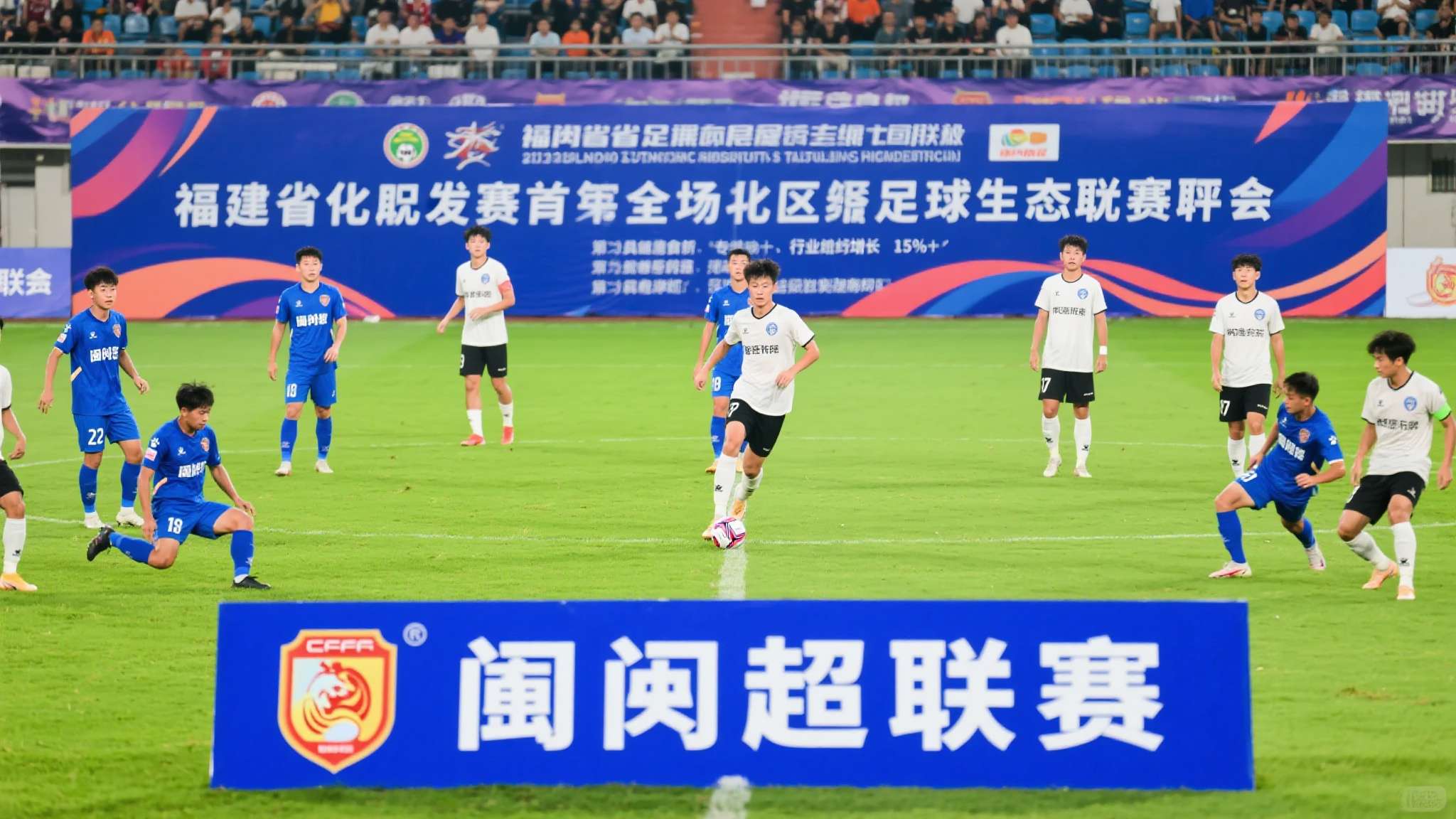 闽超新赛季启航 闽超新赛季启航